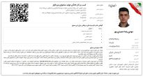 مجوز سافت کده
